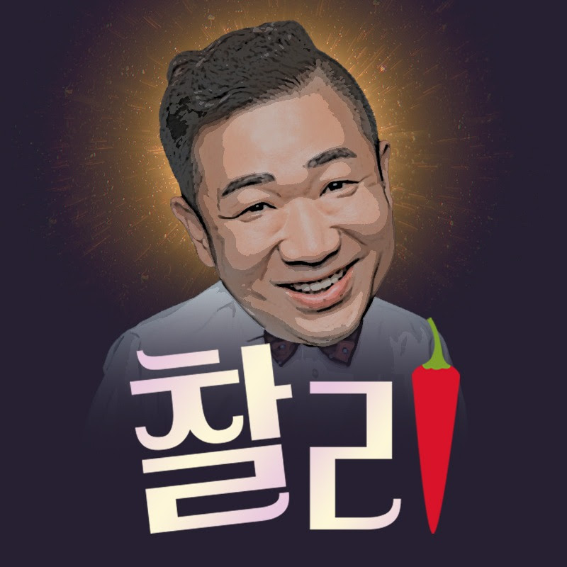 찰리섹기