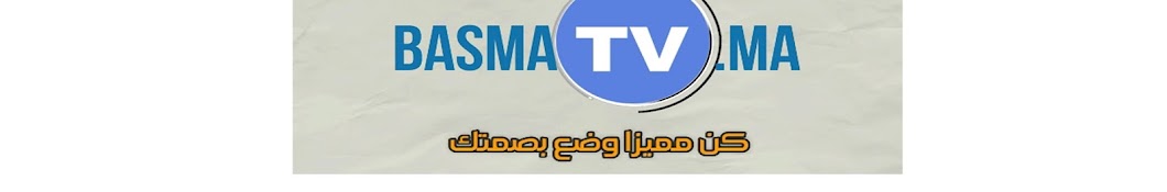 Basma tv Ø¨ØµÙ…Ø© ØªÙÙŠ YouTube channel avatar