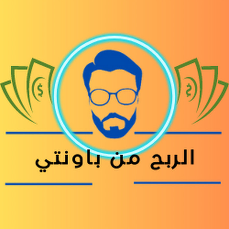الربح من باونتي