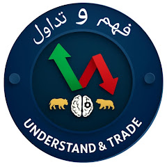فهم وتداول