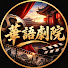 OvQHYO5z4oo-channel-avatar-華語劇院TV
