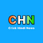 Crick Hindi News