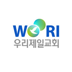 우리제일교회
