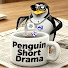 i0Glq0qPc_s-channel-avatar-Penguin Short Drama