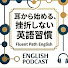 K1yVdqhRN54-channel-avatar-Fluent Path English - 耳から始める、挫折しない英語習慣