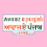 1E0sbRDSSlE-channel-avatar-Awaaz A Punjab TV