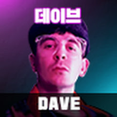 The World of Dave데이브 Avatar