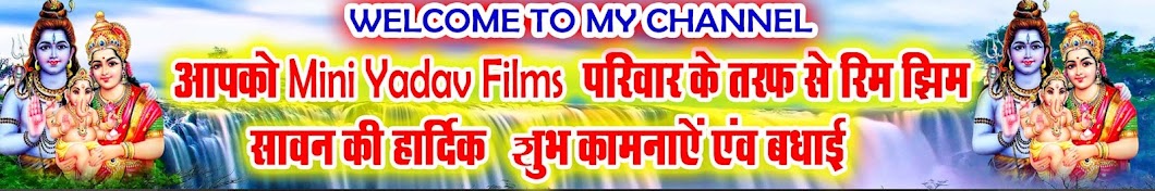 Mini Yadav Films ইউটিউব চ্যানেল অ্যাভাটার