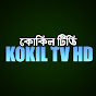 Kokil tv HD - কোকিল টিভি (এইচ ডি) logo