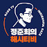 ktgrz5o-NPU-channel-avatar-정준희의 해시티비