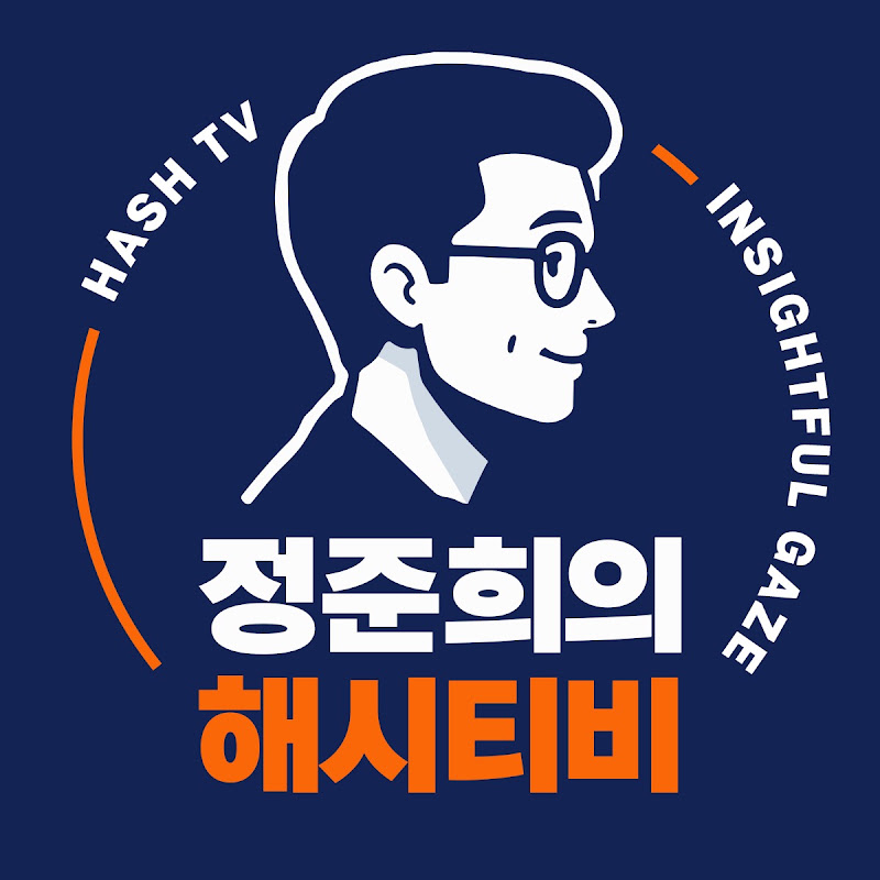 정준희의 해시티비