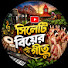 Yq4J2g26sF8-channel-avatar-Biyer Mela100