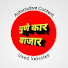 gp9SLW5p41Y-channel-avatar-Pune Car Bazaar Explorer 