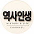 OG2d-Ol5M74-channel-avatar-역사 인생