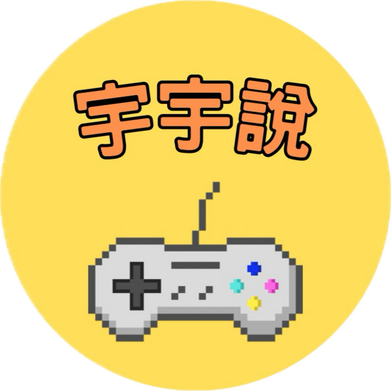 宇宇說 Logo