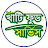 খাঁটি ফুড সার্ভিস