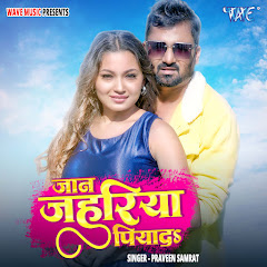 Praveen Samrat - Topic