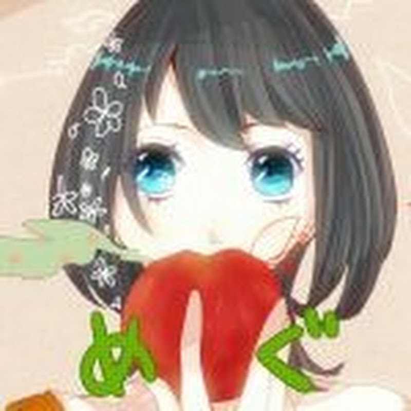 めぐれいげーむちゃんねる