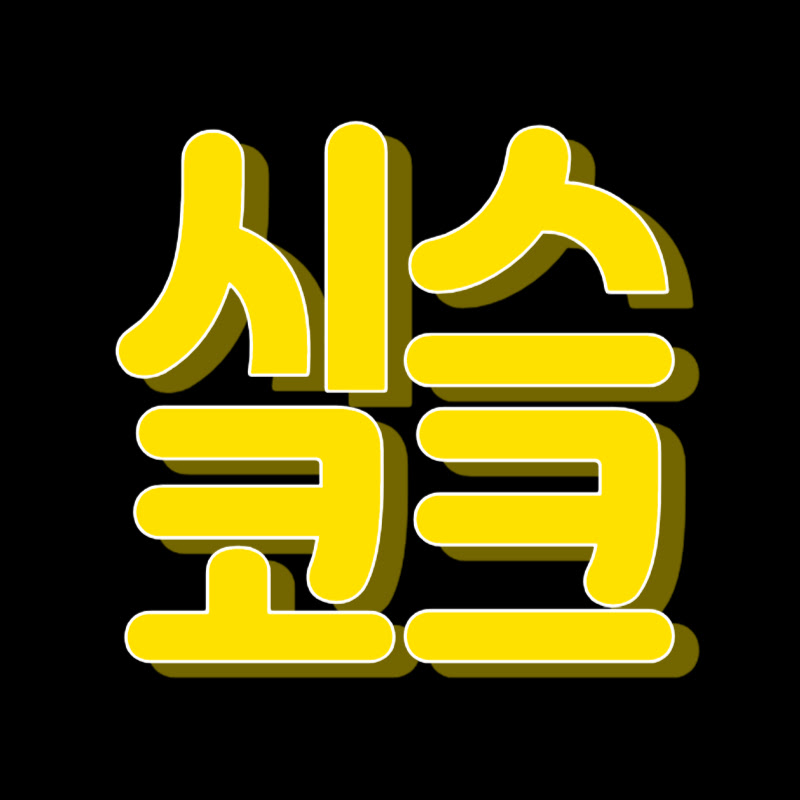 시스코크