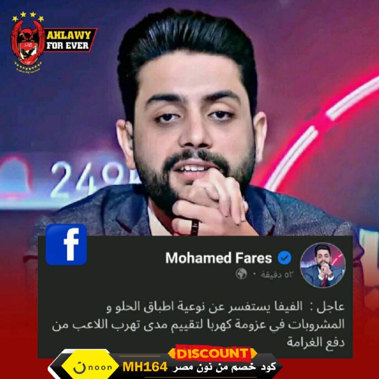 Post from Remon Sabry ريمون صبري 𓋹