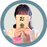 itWMWxDvnI4-channel-avatar-おうちのお金チャンネル　by安藤未紗