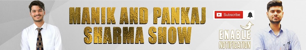 Manik & Pankaj Sharma Show यूट्यूब चैनल अवतार