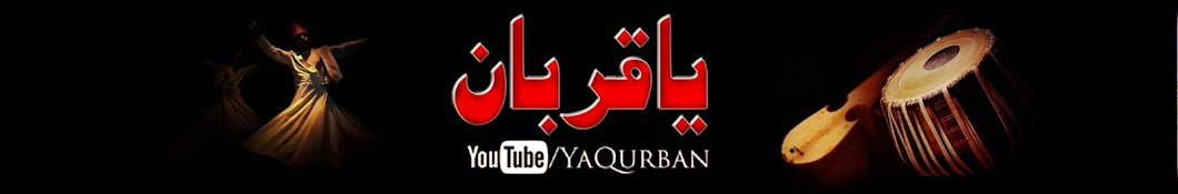 YaQurban YouTube channel avatar