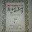 @자연인무진