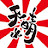 @v키보드워리어v