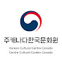 Korean Cultural Centre Canada logo