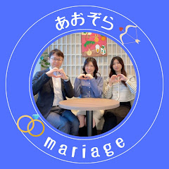 会える結婚相談所『あおぞらマリアージュ』アイコン画像