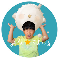 みな☆すまいる