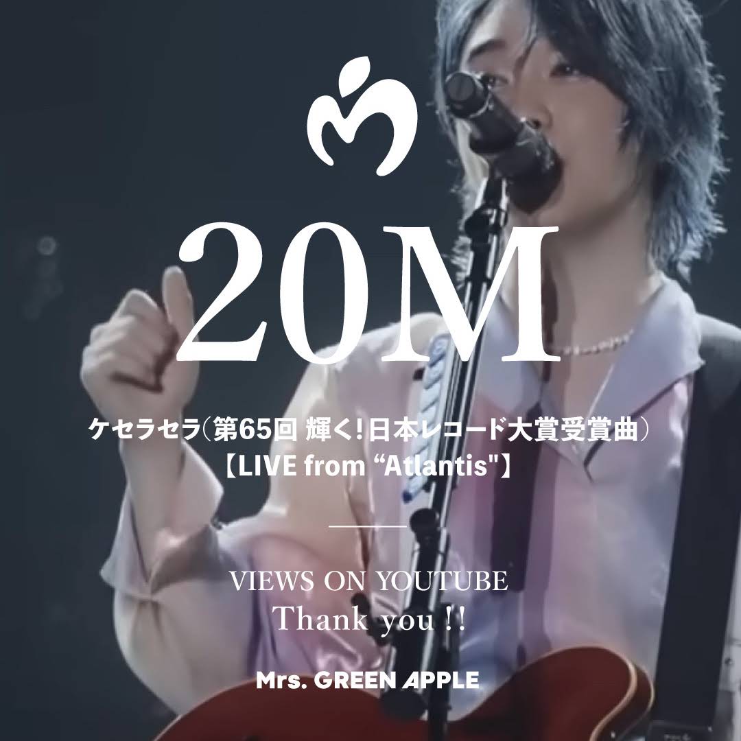 ケセラセラ YouTube