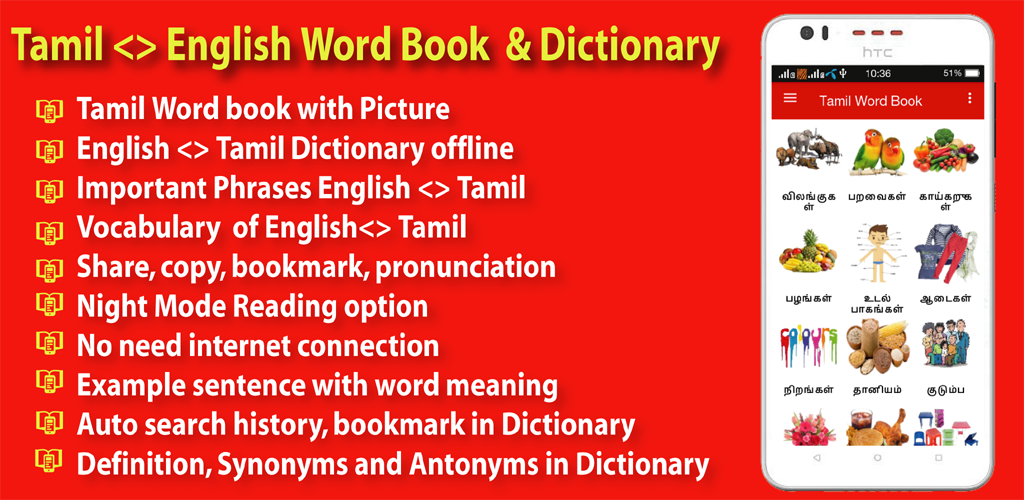 Tamil Word Book Apk Download For Android App Books
