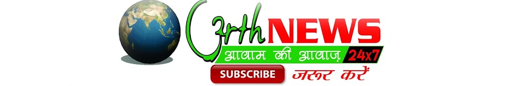 Arth News 24x7 Аватар канала YouTube