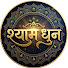 CrV_O84gTvA-channel-avatar-Shyam Dhun Bhajan 
