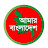 @amarbangladesh8161