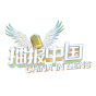 China in Lens Image Thumbnail