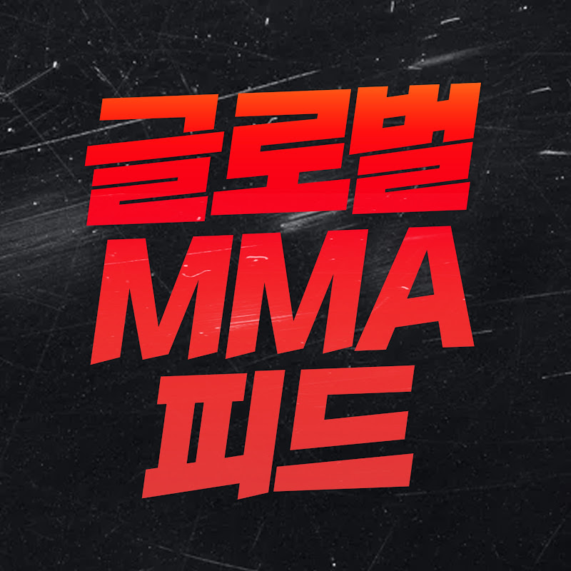 글로벌MMA피드