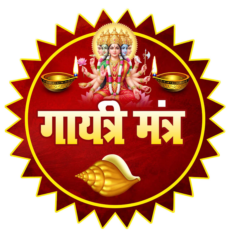 GAYATRI MANTRA 