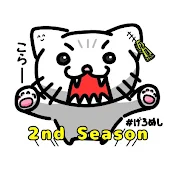 #げろめし