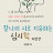 @직관-t1o