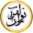 مركز نور القرآن للرقية الشرعية 
