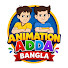 B-iJ9Kp9CcY-channel-avatar-Animation Adda Bangla