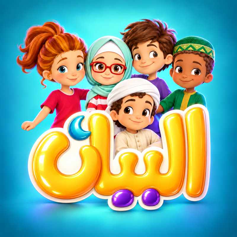 ABI EdTech - منصة منهاج البيان العالمي 