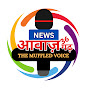 Awaaz 36Garh logo