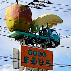 二一ト教師まるひろ