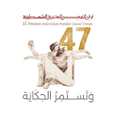 El-Funoun Palestinian Dance Troupe