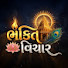 -kbmCvIedAI-channel-avatar-Bhakti Vichar