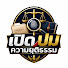 KE96KpUycdY-channel-avatar-เปิดปมความยุติธรรม